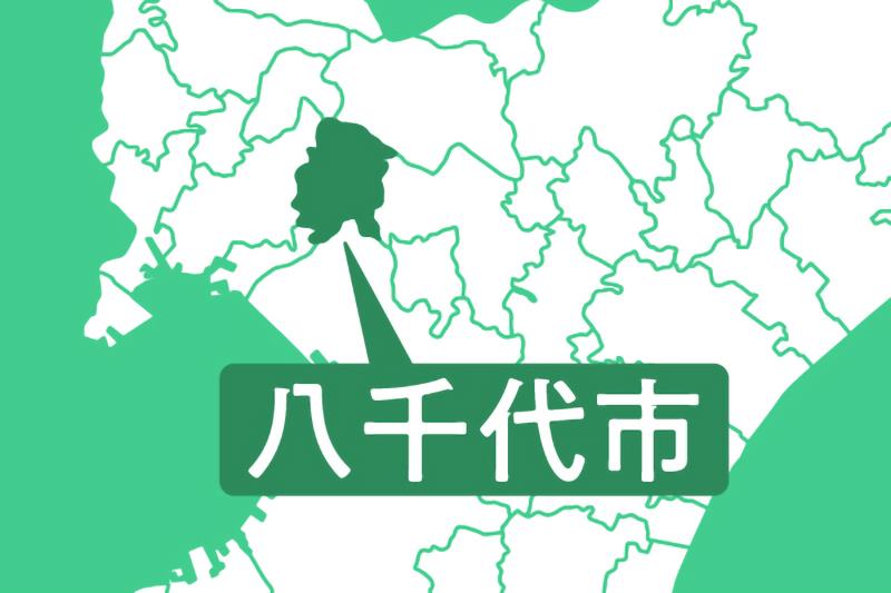 【酒】飲酒運転の20代消防職員を懲戒免職　八千代市消防本部